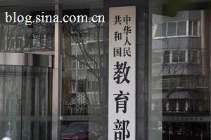 十五部门联合防控儿童青少年近视