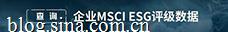 企业MSCI ESG评级数据