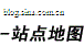 站点地图