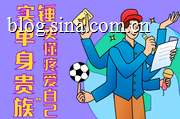 谈恋爱反降低生活质量?