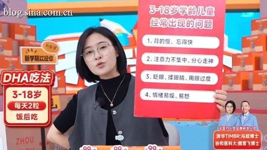 “冯博士”称DHA糖果能补孩子眼脑、防蓝光 专家：缺医学验证