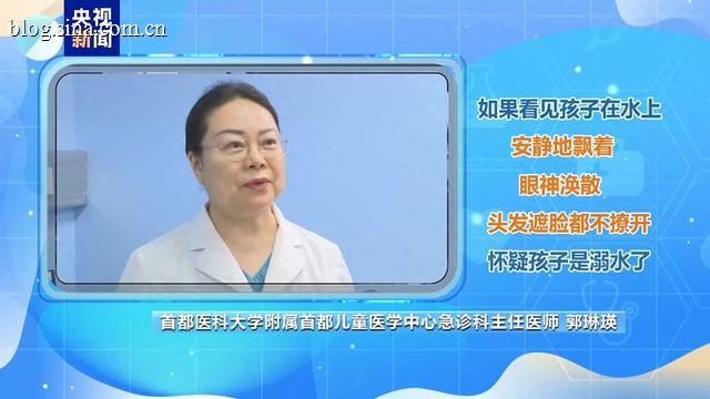 我国每年约3万儿童溺亡 溺水急救黄金4分钟家长必修