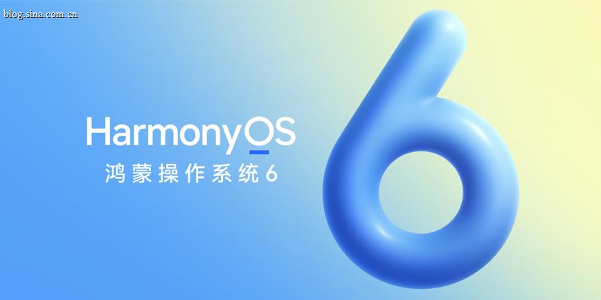 HarmonyOS 鸿蒙操作系统6体验