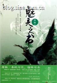 魅灵之书