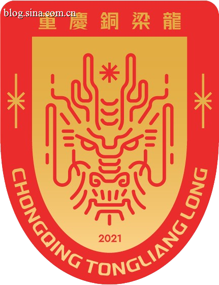 重庆铜梁龙