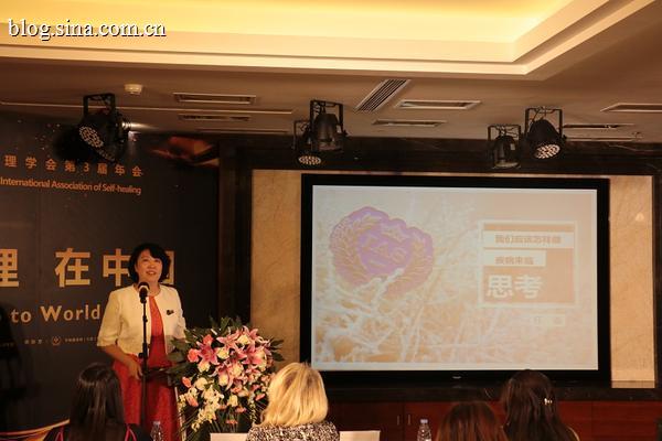 2017国际健康自护理学会第3届年会现场