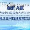 第五届岭南论坛