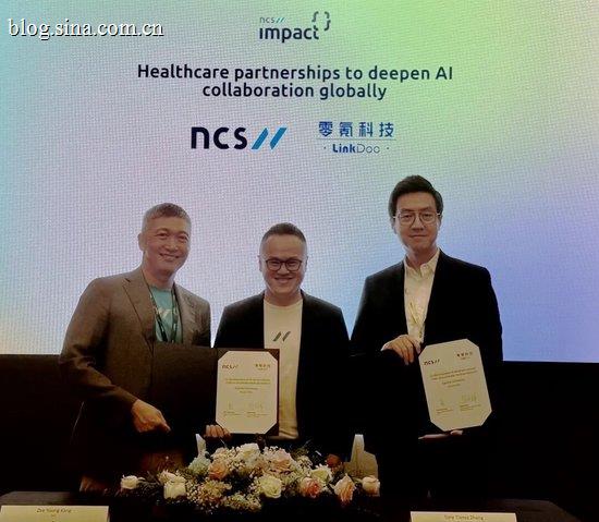 零氪科技与NCS签署战略合作MOU