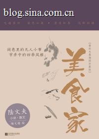 美食家