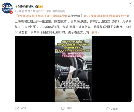 2岁弟弟被5岁姐姐调汽车座椅误压身亡 监护疏忽酿悲剧