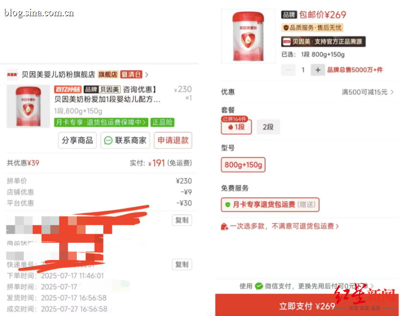 奶粉、纸尿裤涨价？品牌店铺称促销力度不同致价格波动