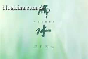 当孕期遇上雨水节气 孕妇怎么吃更健康？