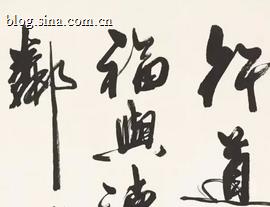 周慧珺李静师生书法展