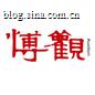 博观拍卖