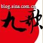 九歌拍卖